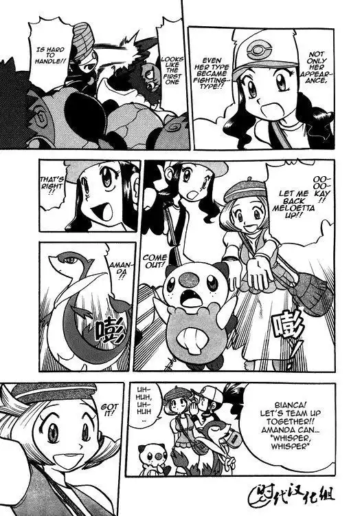 Pokemon Adventures Chapter 501 17